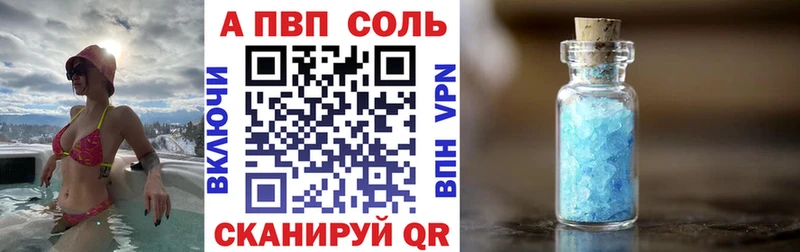 мега зеркало  наркотики  Пересвет  A PVP Соль 