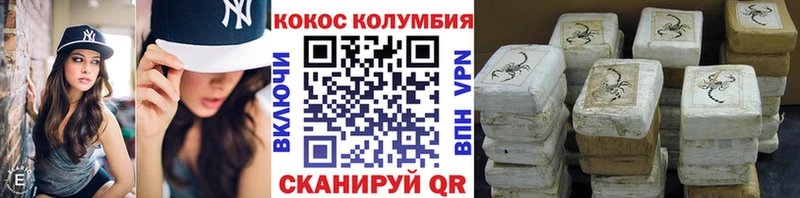 где купить наркотик Пересвет КОКАИН Перу