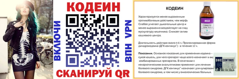 купить  цена  Пересвет  Кодеиновый сироп Lean Purple Drank 