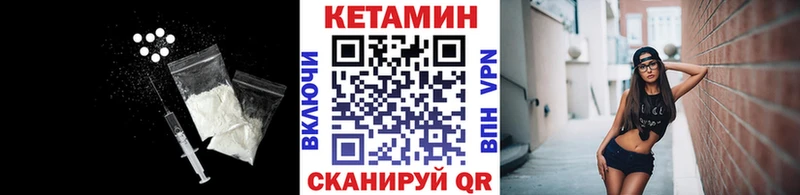 КЕТАМИН ketamine Пересвет