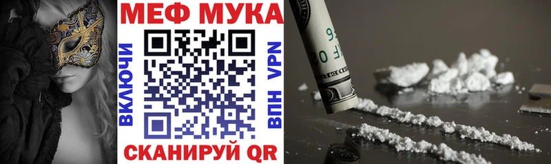 Меф кристаллы Пересвет