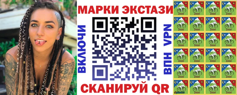 Марки NBOMe 1,8мг  Пересвет 