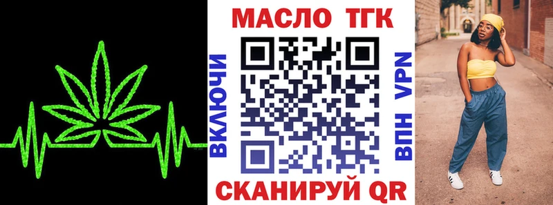 ТГК вейп  купить закладку  Пересвет 